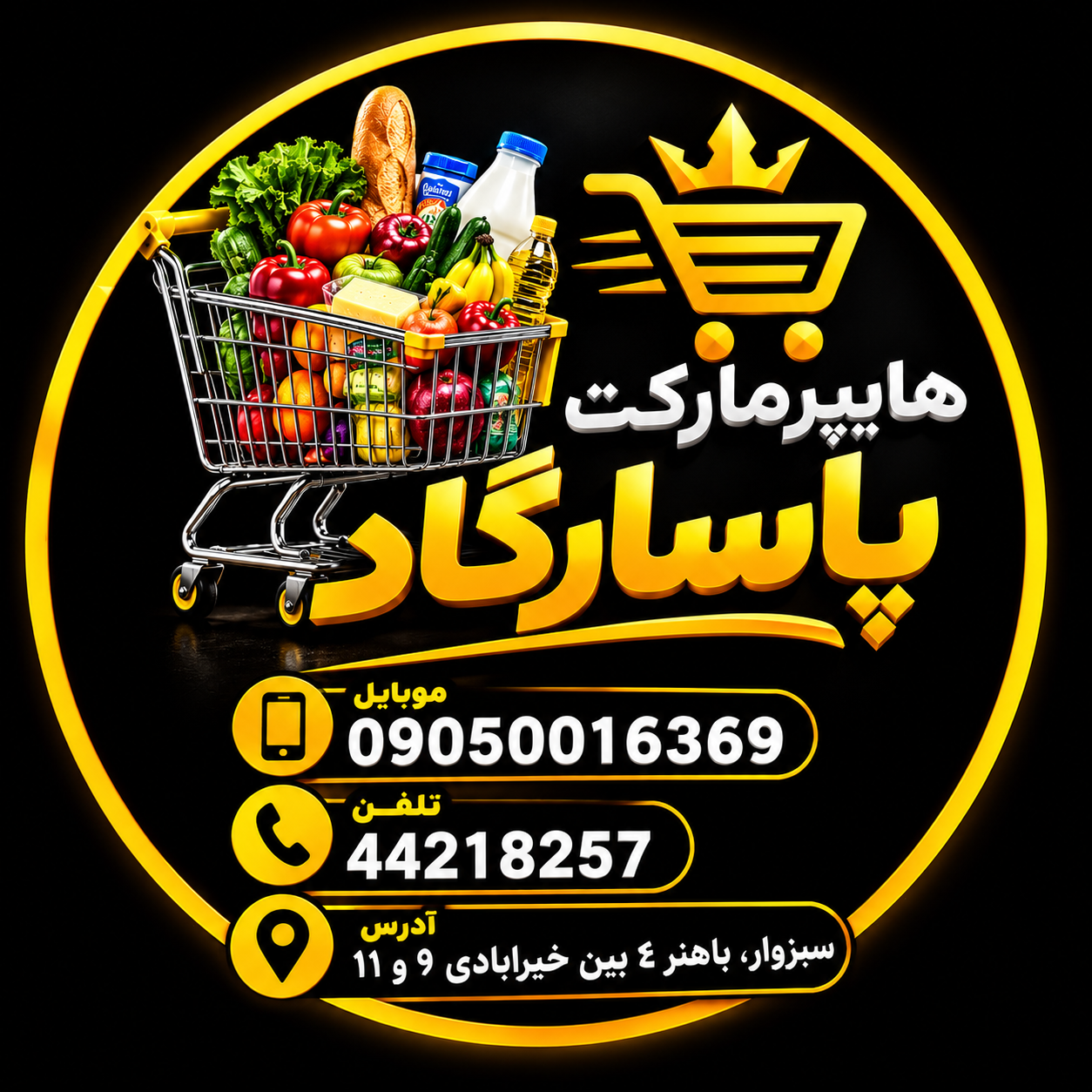 pasargadsabz